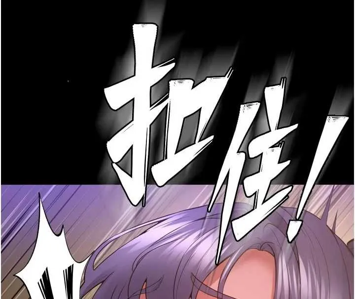 獄火重生第55話-妳的鮑魚有這麼飢渴嗎?