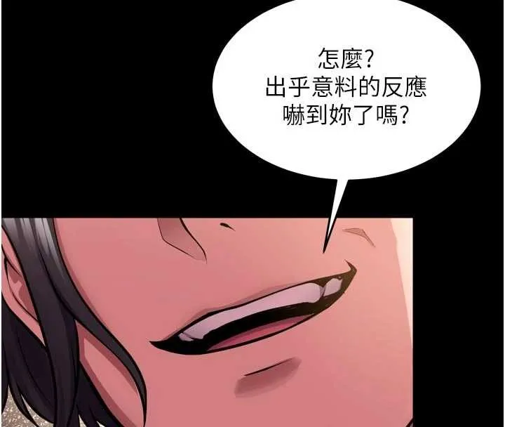 獄火重生第55話-妳的鮑魚有這麼飢渴嗎?
