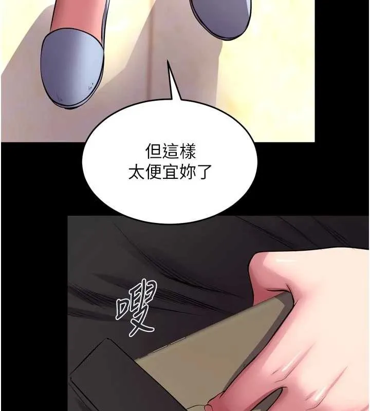 獄火重生第55話-妳的鮑魚有這麼飢渴嗎?