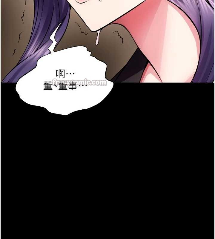狱火重生第55話-妳的鮑魚有這麼飢渴嗎?