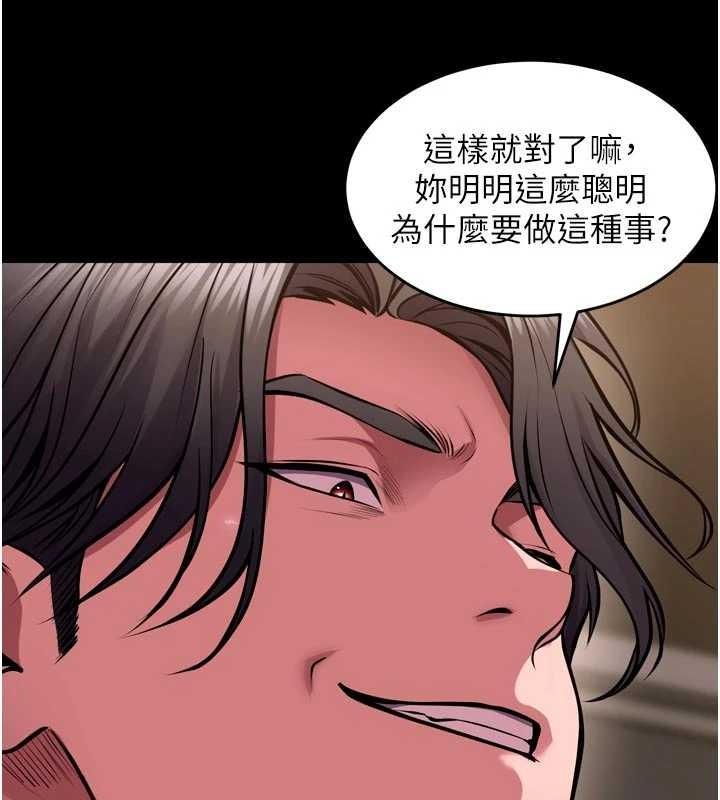 狱火重生第55話-妳的鮑魚有這麼飢渴嗎?