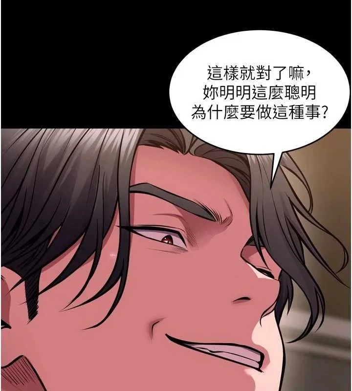 獄火重生第55話-妳的鮑魚有這麼飢渴嗎?