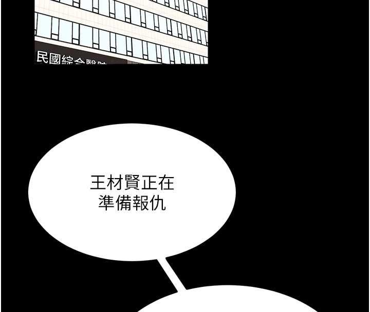 狱火重生第55話-妳的鮑魚有這麼飢渴嗎?