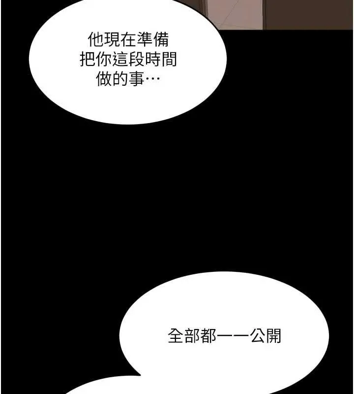 獄火重生第55話-妳的鮑魚有這麼飢渴嗎?