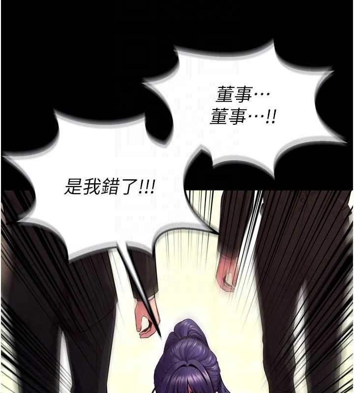 狱火重生第55話-妳的鮑魚有這麼飢渴嗎?