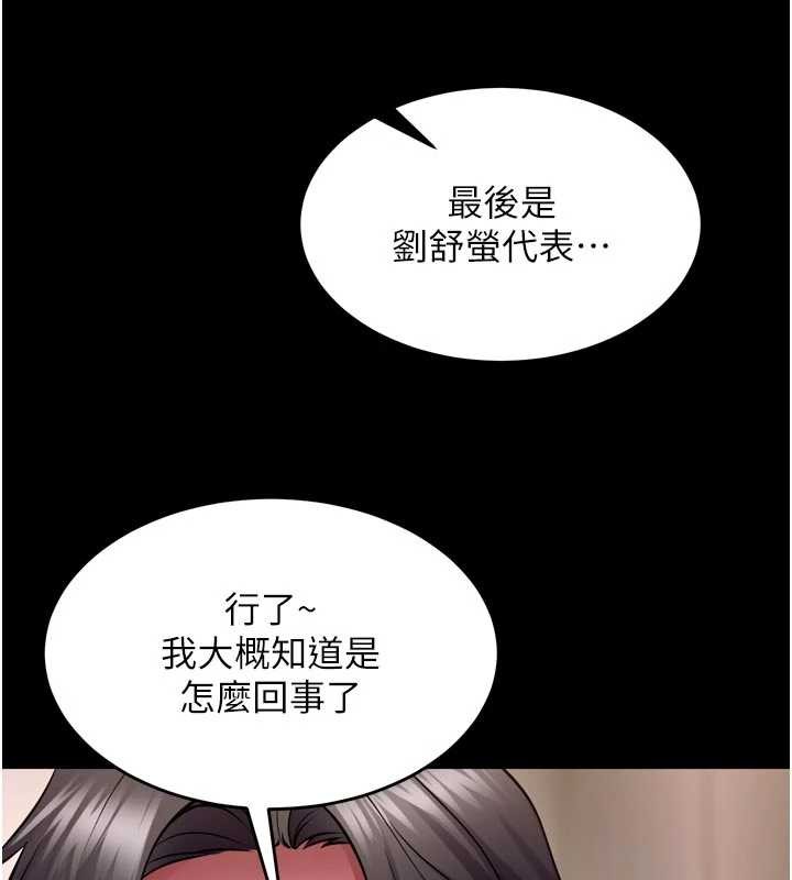 狱火重生第55話-妳的鮑魚有這麼飢渴嗎?