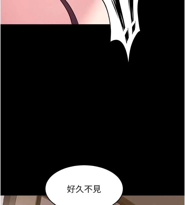 獄火重生第55話-妳的鮑魚有這麼飢渴嗎?