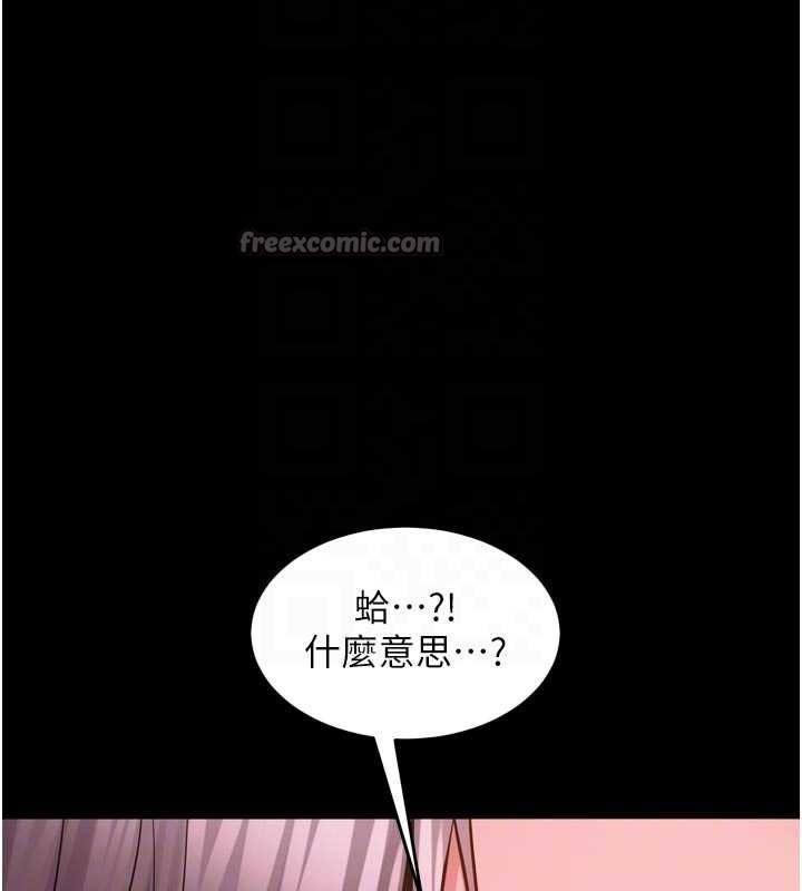 狱火重生第55話-妳的鮑魚有這麼飢渴嗎?