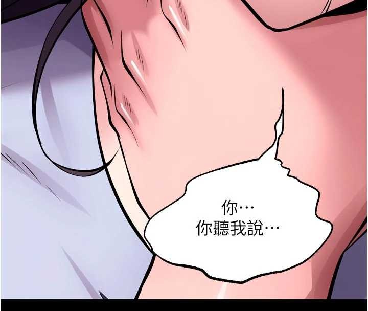 狱火重生第55話-妳的鮑魚有這麼飢渴嗎?