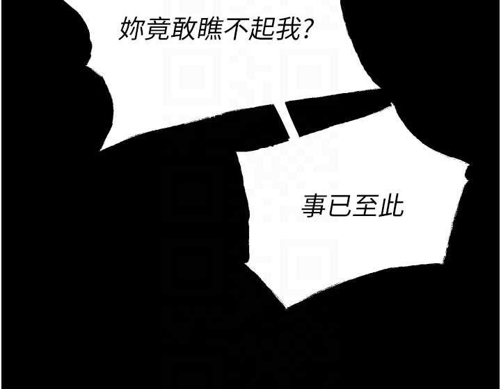 狱火重生第55話-妳的鮑魚有這麼飢渴嗎?
