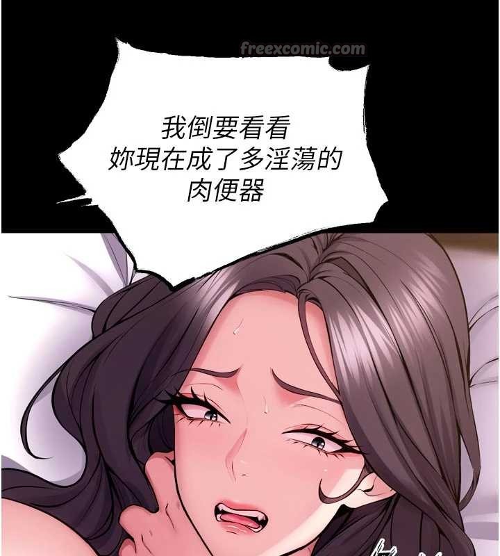 狱火重生第55話-妳的鮑魚有這麼飢渴嗎?