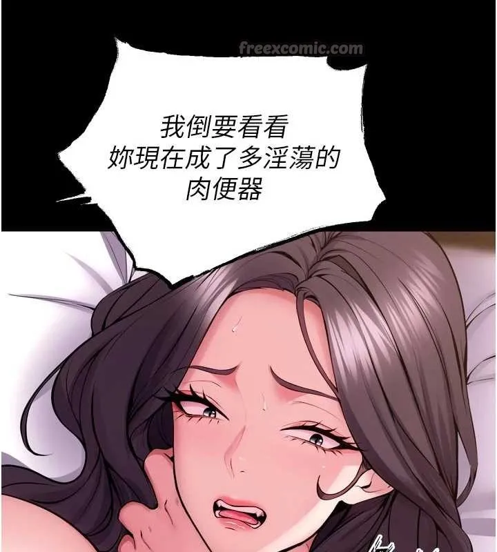 獄火重生第55話-妳的鮑魚有這麼飢渴嗎?