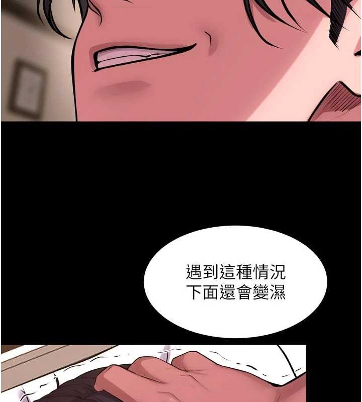 狱火重生第55話-妳的鮑魚有這麼飢渴嗎?