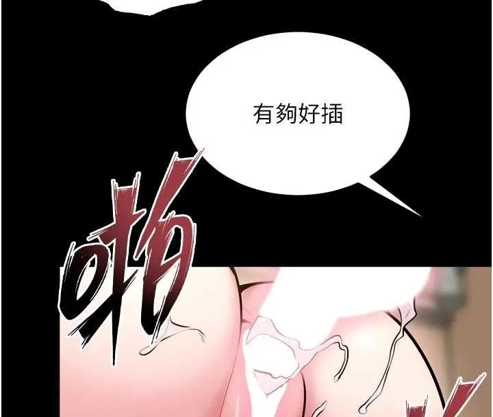 獄火重生第55話-妳的鮑魚有這麼飢渴嗎?