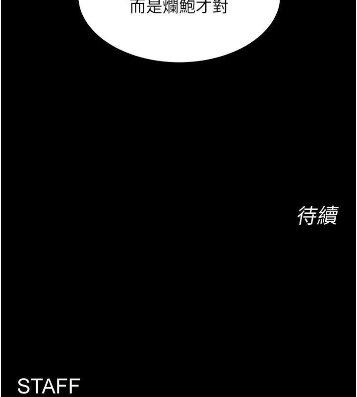 狱火重生第55話-妳的鮑魚有這麼飢渴嗎?