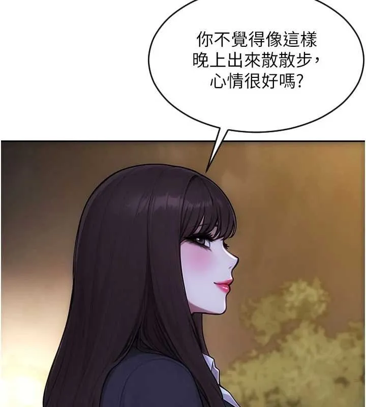 單身即縱慾第39話-妳其實很有魅力