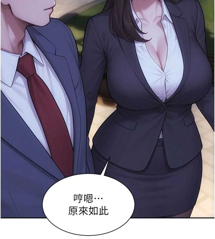 單身即縱慾第39話-妳其實很有魅力