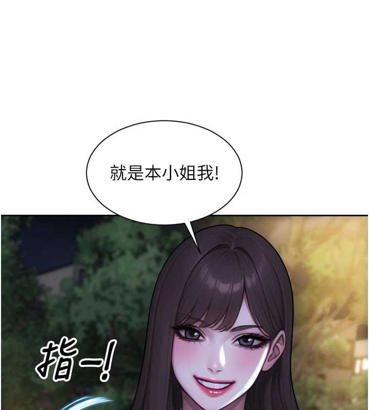 单身即纵慾第39話-妳其實很有魅力