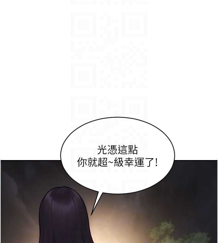 单身即纵慾第39話-妳其實很有魅力