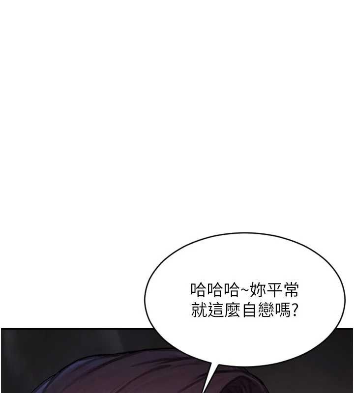 单身即纵慾第39話-妳其實很有魅力