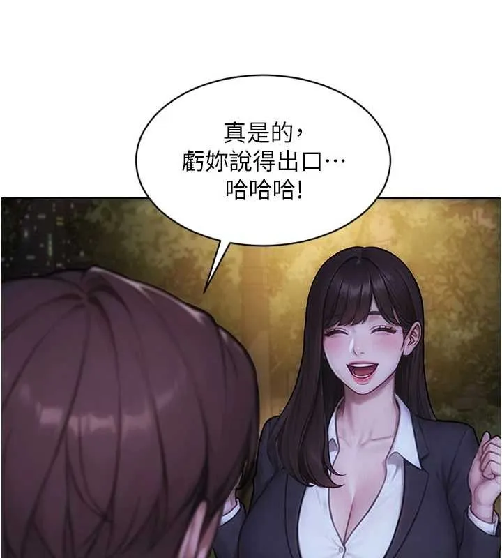 單身即縱慾第39話-妳其實很有魅力
