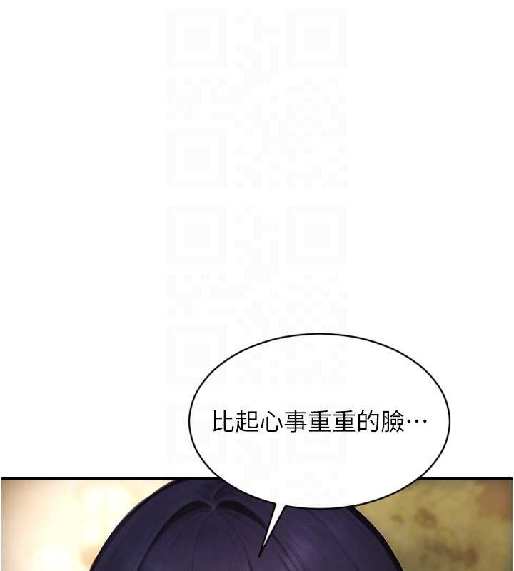 单身即纵慾第39話-妳其實很有魅力