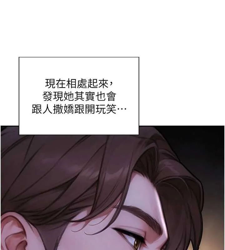 單身即縱慾第39話-妳其實很有魅力