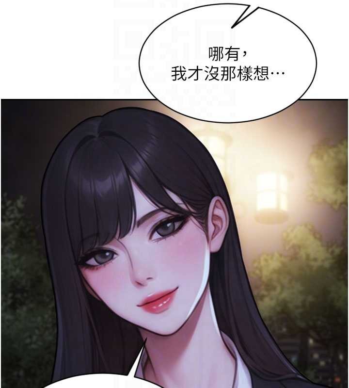 单身即纵慾第39話-妳其實很有魅力