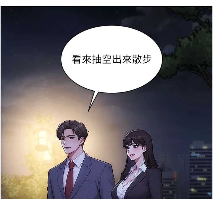单身即纵慾第39話-妳其實很有魅力