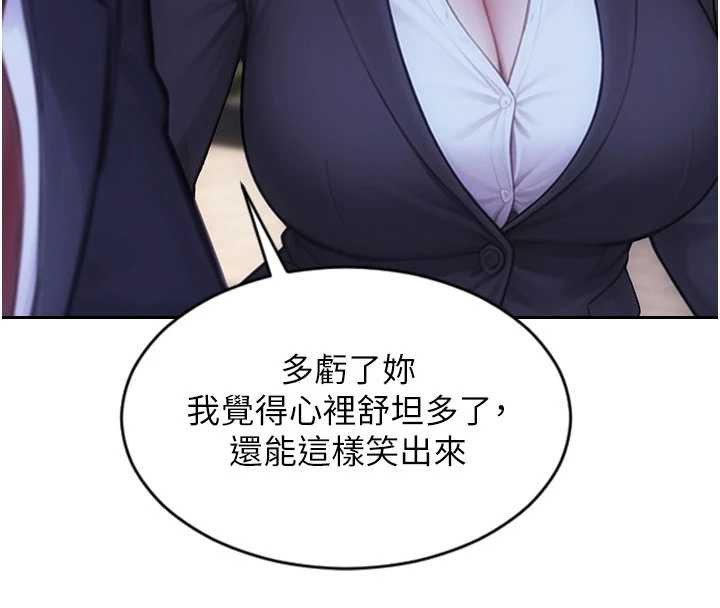 单身即纵慾第39話-妳其實很有魅力