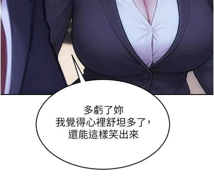 單身即縱慾第39話-妳其實很有魅力