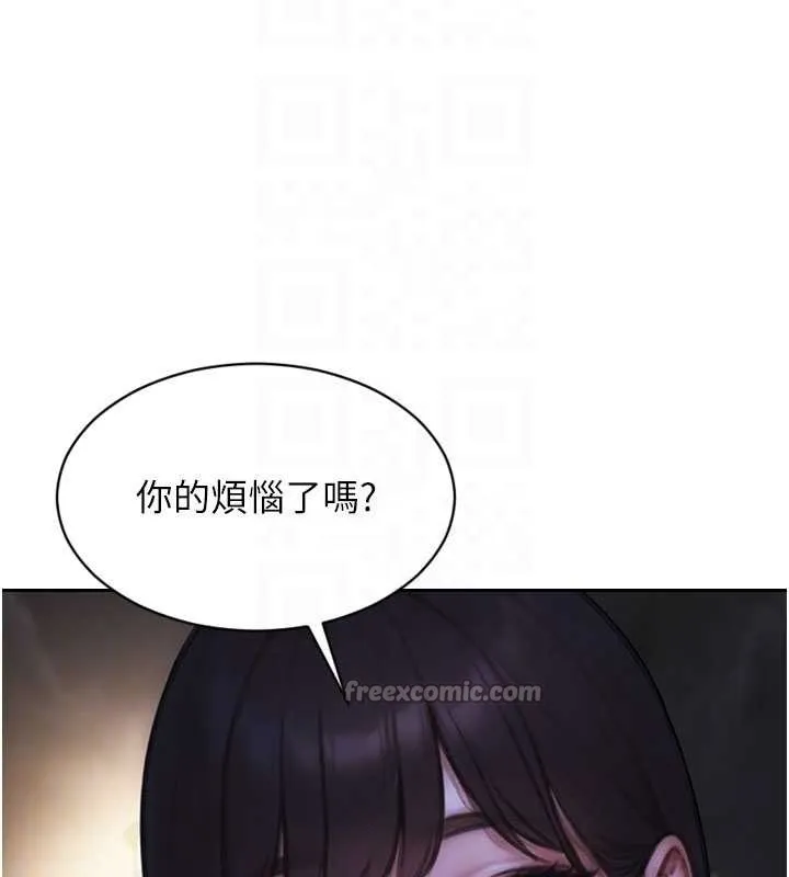 單身即縱慾第39話-妳其實很有魅力
