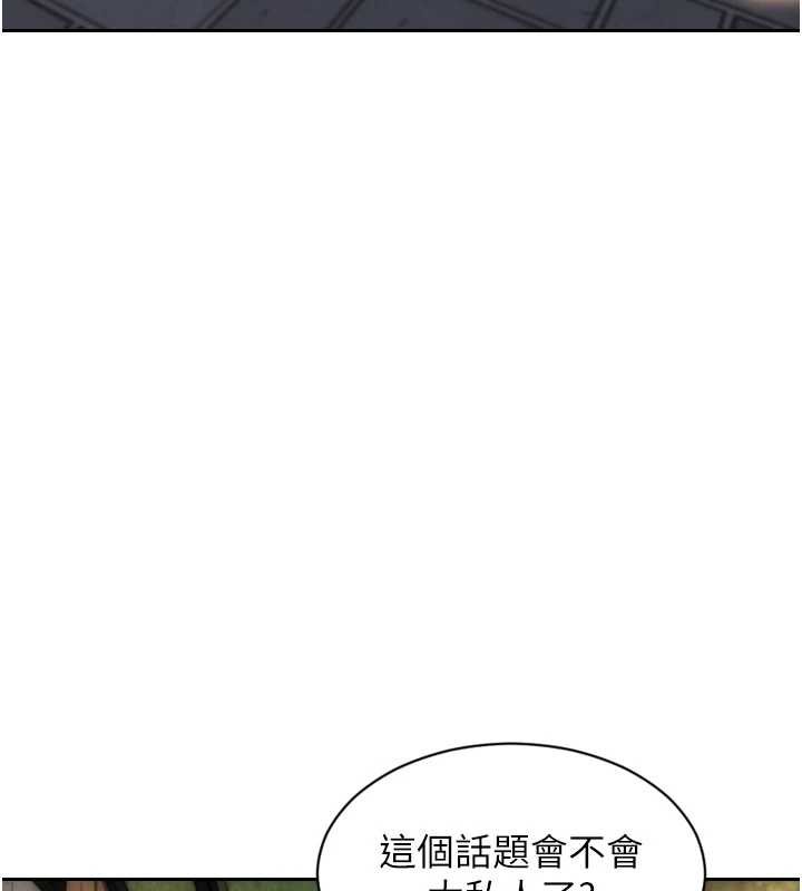 单身即纵慾第39話-妳其實很有魅力