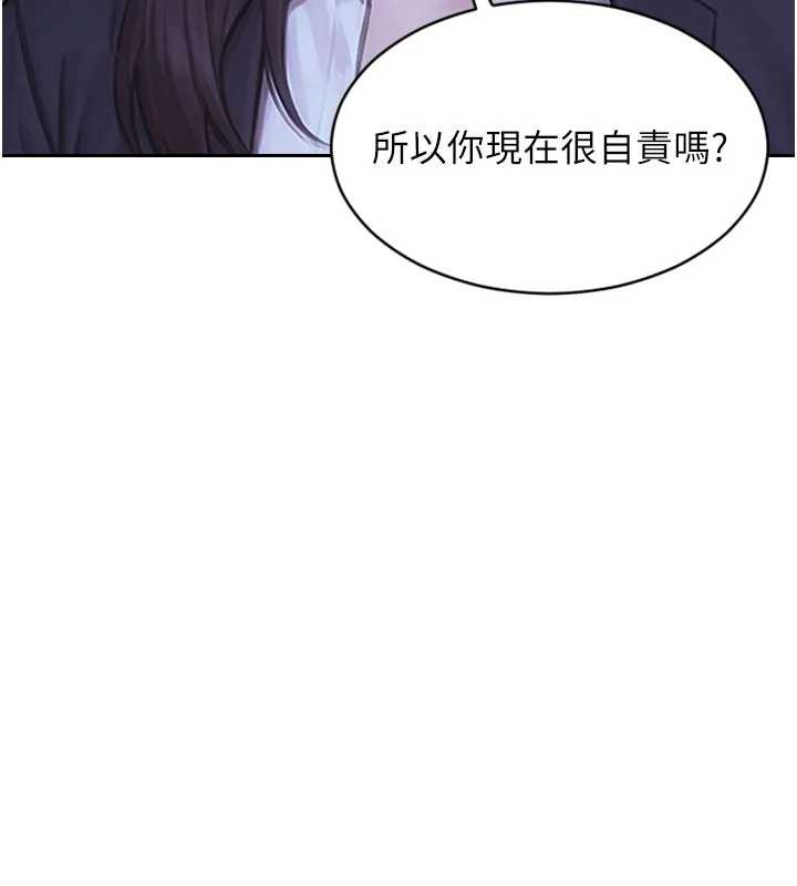 单身即纵慾第39話-妳其實很有魅力