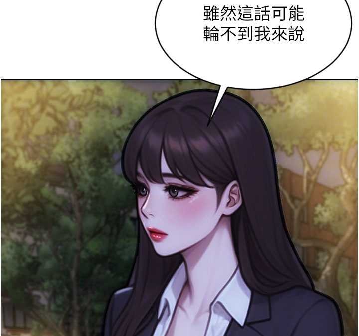 单身即纵慾第39話-妳其實很有魅力