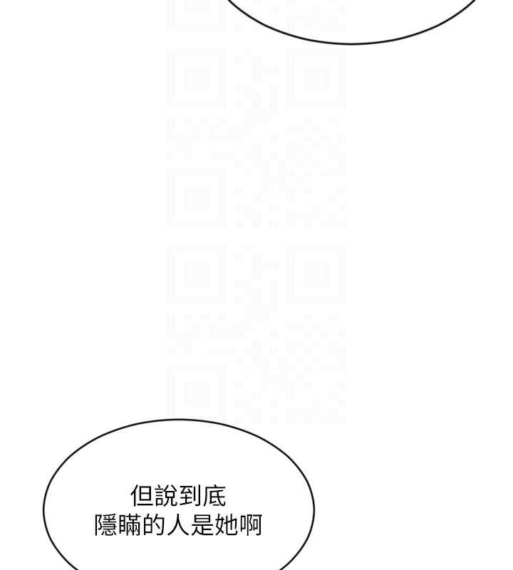 单身即纵慾第39話-妳其實很有魅力