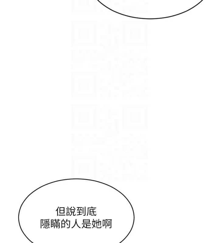 單身即縱慾第39話-妳其實很有魅力