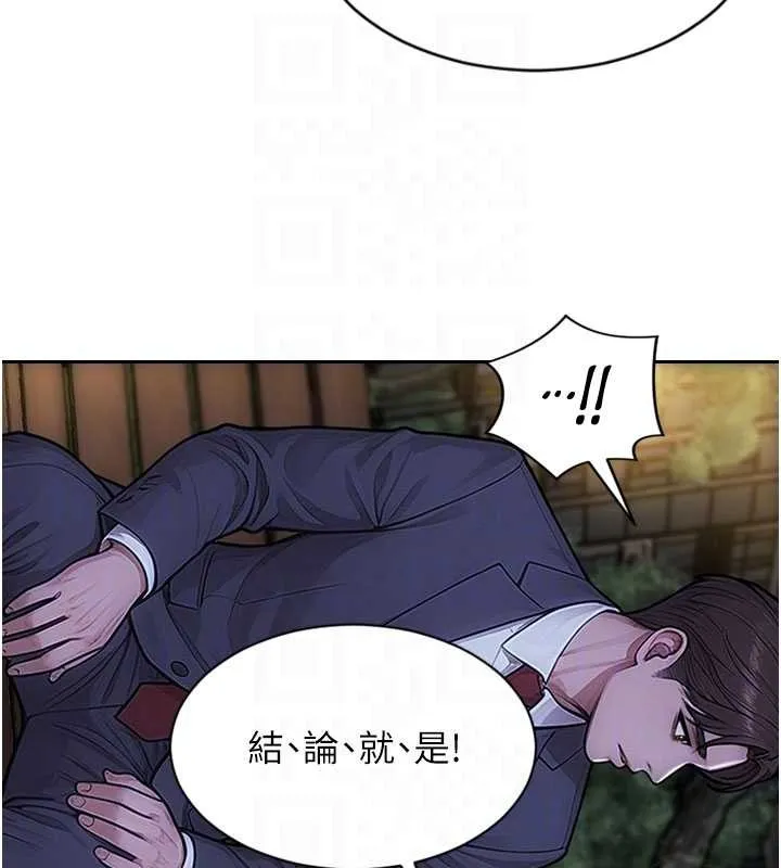 單身即縱慾第39話-妳其實很有魅力