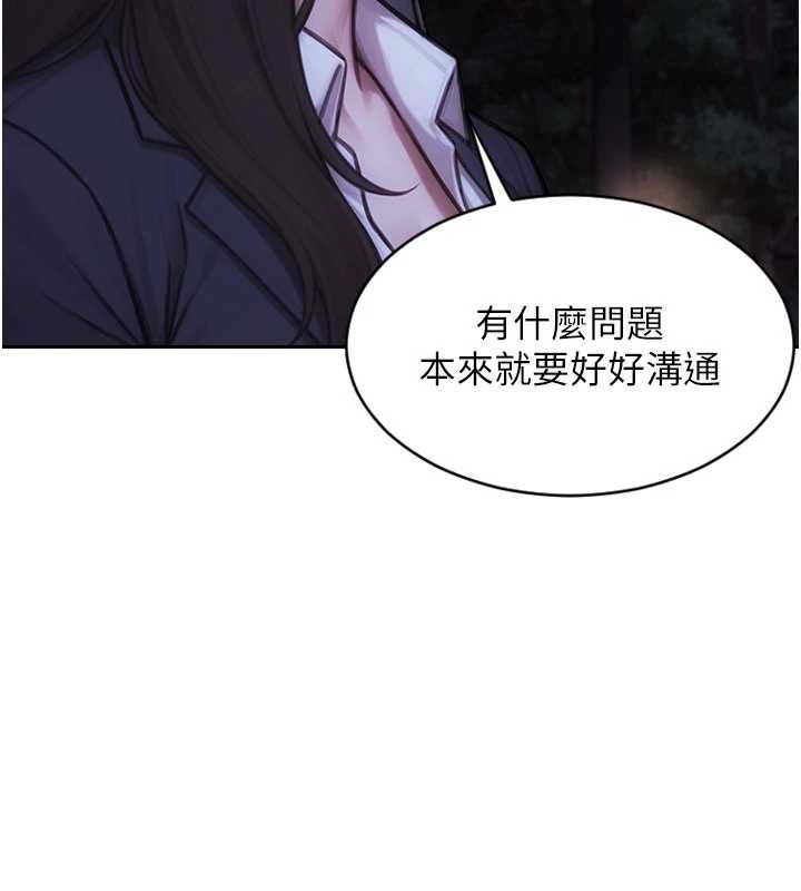 單身即縱慾第39話-妳其實很有魅力