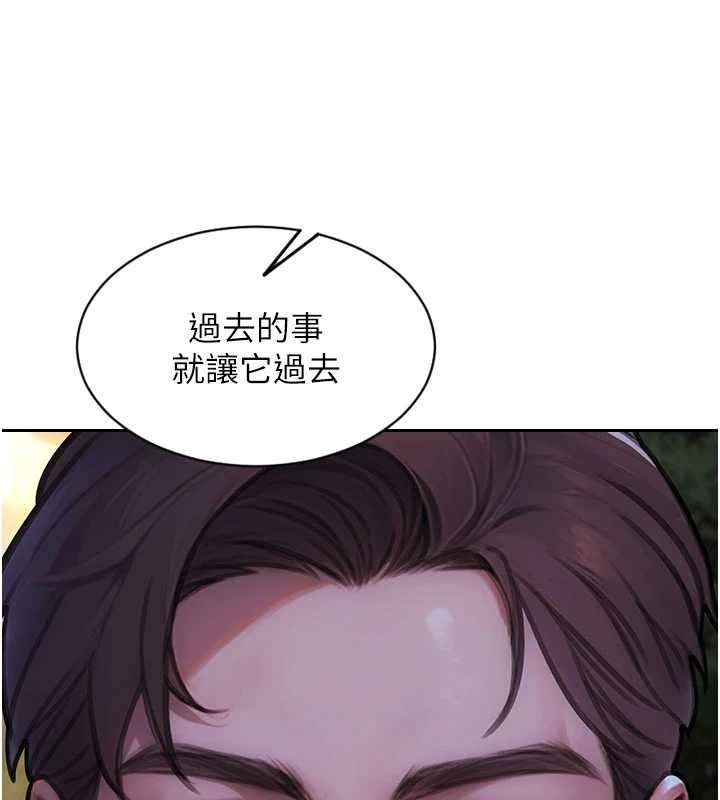 单身即纵慾第39話-妳其實很有魅力