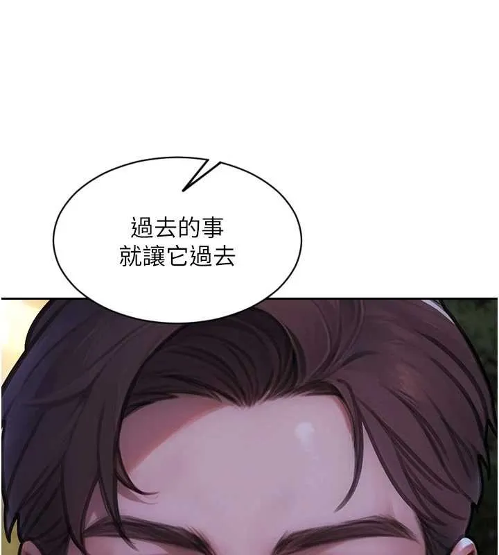 單身即縱慾第39話-妳其實很有魅力
