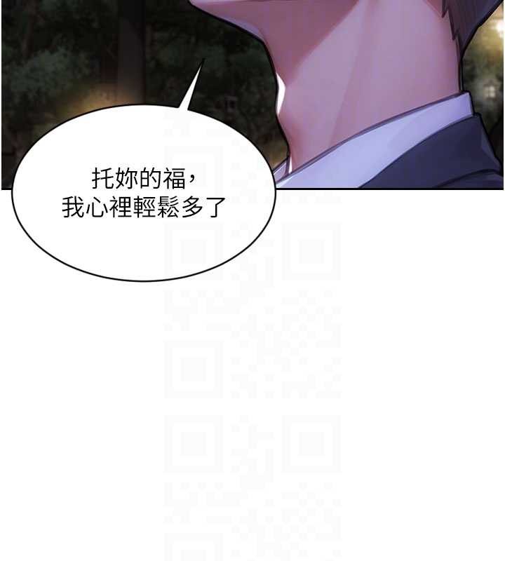 单身即纵慾第39話-妳其實很有魅力