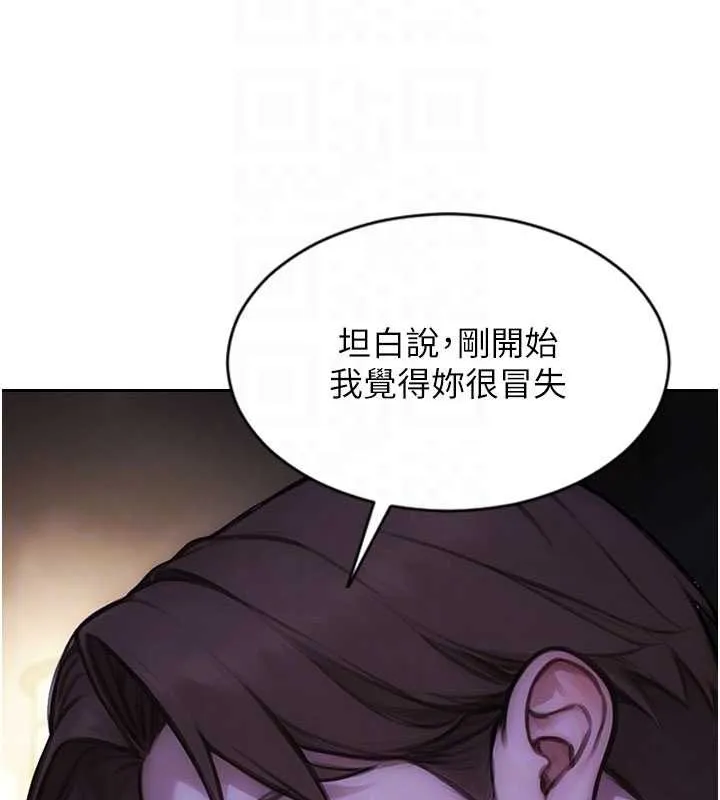 單身即縱慾第39話-妳其實很有魅力