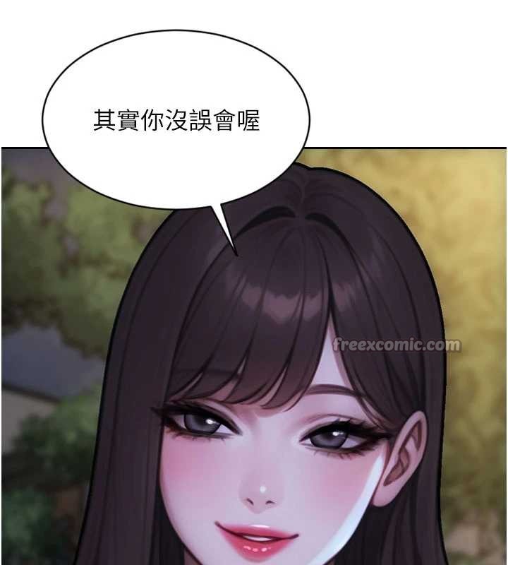 单身即纵慾第39話-妳其實很有魅力