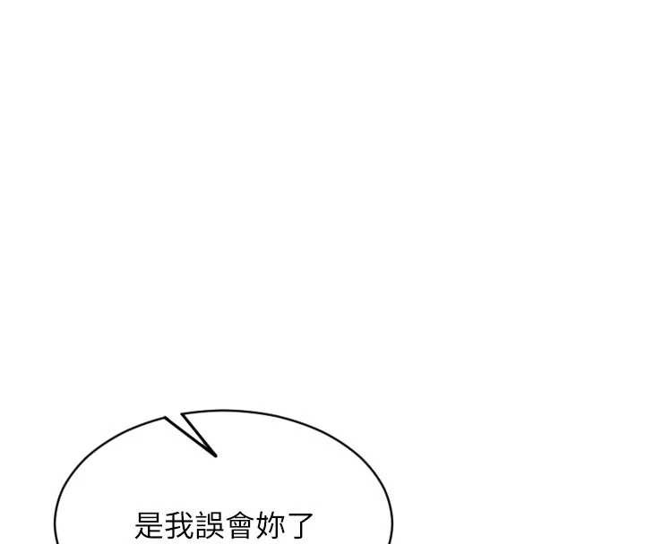 单身即纵慾第39話-妳其實很有魅力