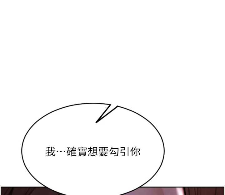 单身即纵慾第39話-妳其實很有魅力