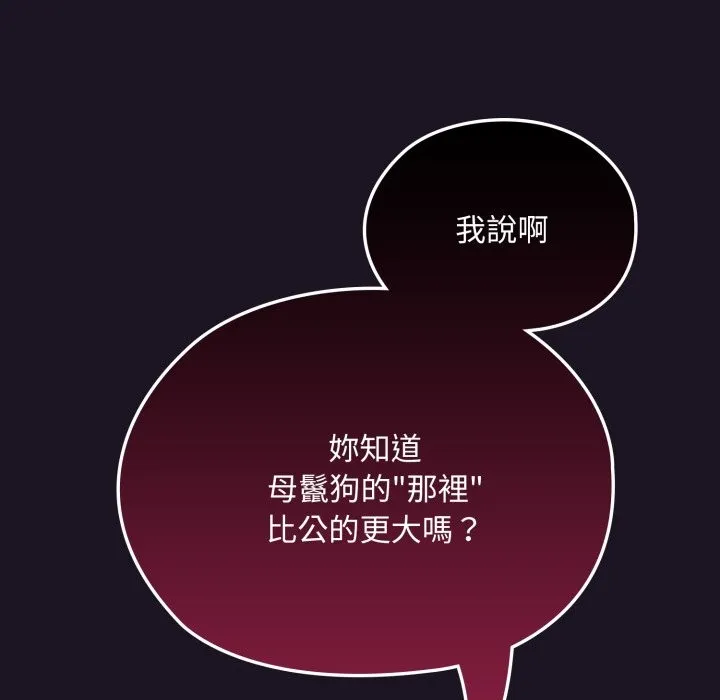 迷霧深處的誘惑第8話