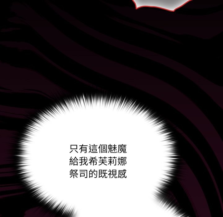 迷雾深处的诱惑第8話