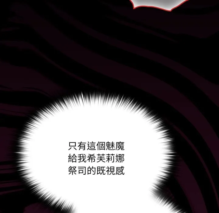 迷霧深處的誘惑第8話