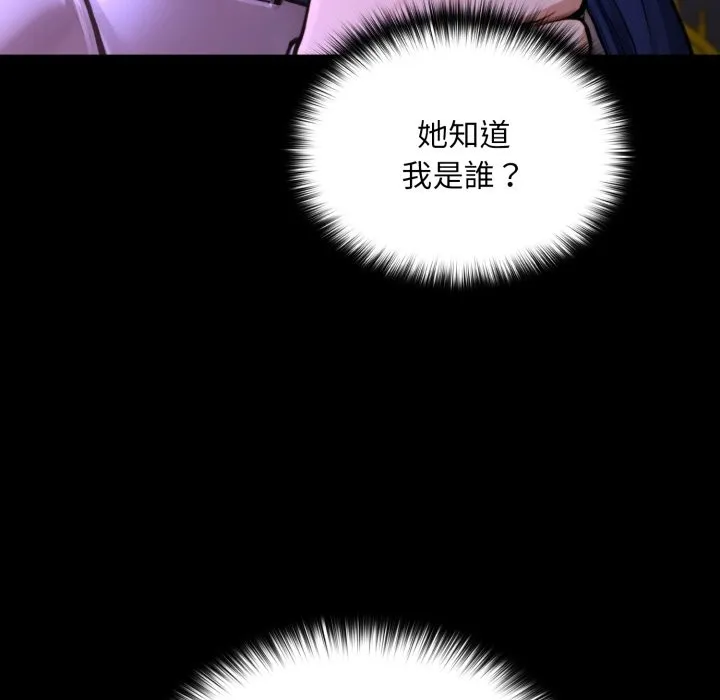 迷霧深處的誘惑第8話